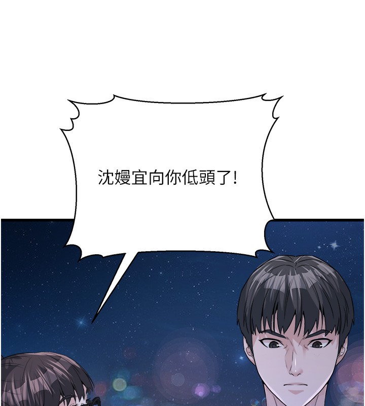 《公務員的桃色副業》漫画 第7話-我的內衣性感嗎?
