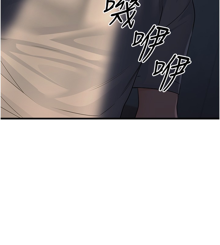 《公務員的桃色副業》漫画 第7話-我的內衣性感嗎?