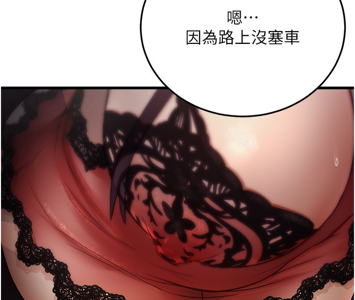 《公務員的桃色副業》漫画 第7話-我的內衣性感嗎?