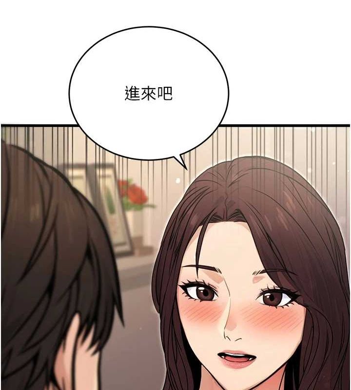 《公務員的桃色副業》漫画 第8話-妳等著懷孕吧!