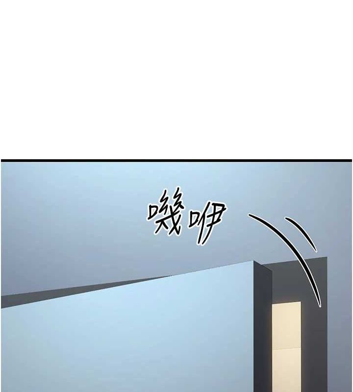 《公務員的桃色副業》漫画 第8話-妳等著懷孕吧!