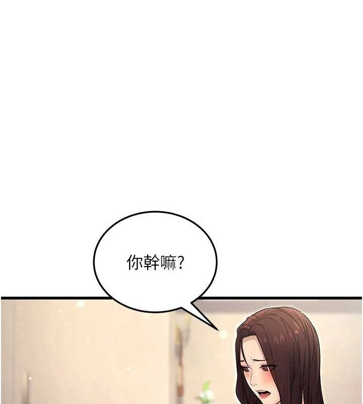 《公務員的桃色副業》漫画 第8話-妳等著懷孕吧!