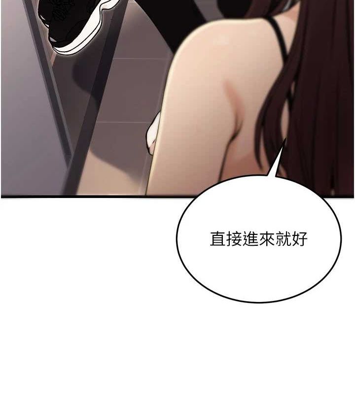 《公務員的桃色副業》漫画 第8話-妳等著懷孕吧!