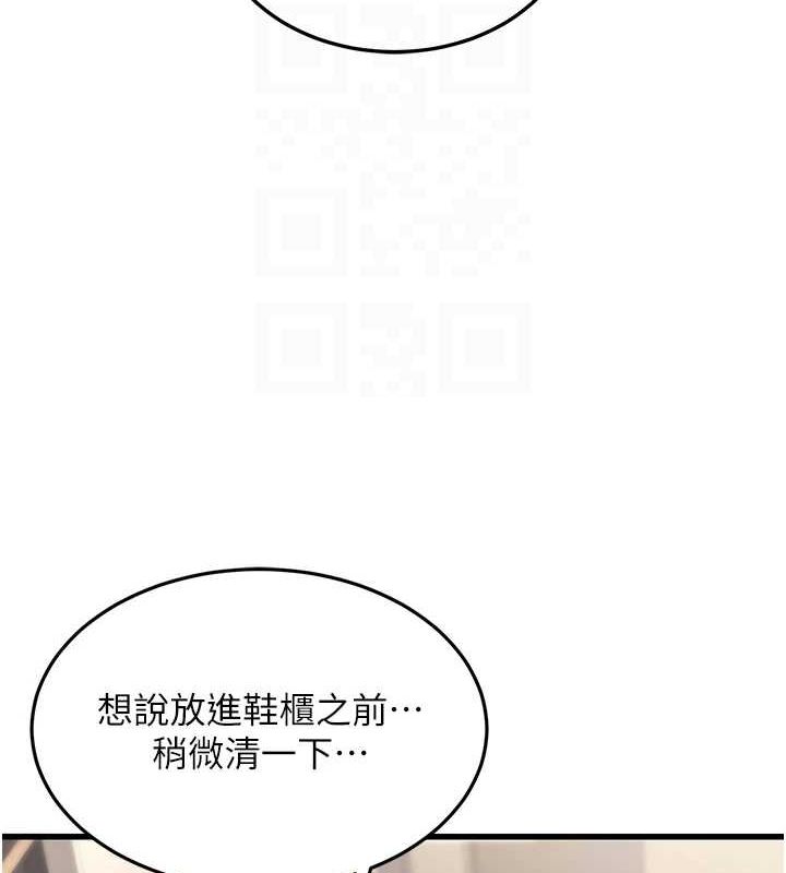 《公務員的桃色副業》漫画 第8話-妳等著懷孕吧!