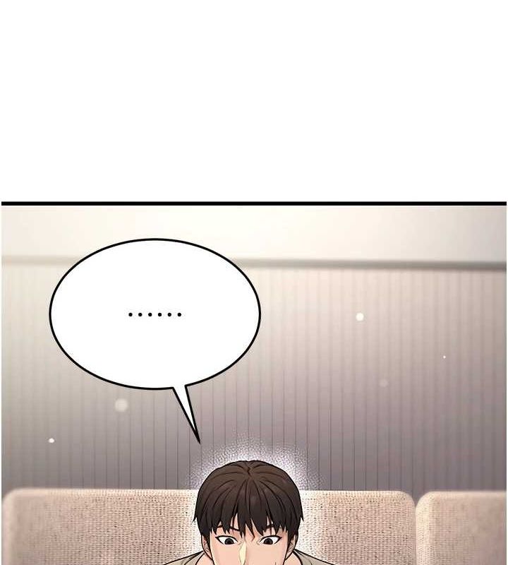 《公務員的桃色副業》漫画 第8話-妳等著懷孕吧!
