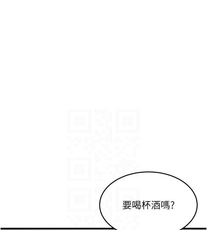 《公務員的桃色副業》漫画 第8話-妳等著懷孕吧!