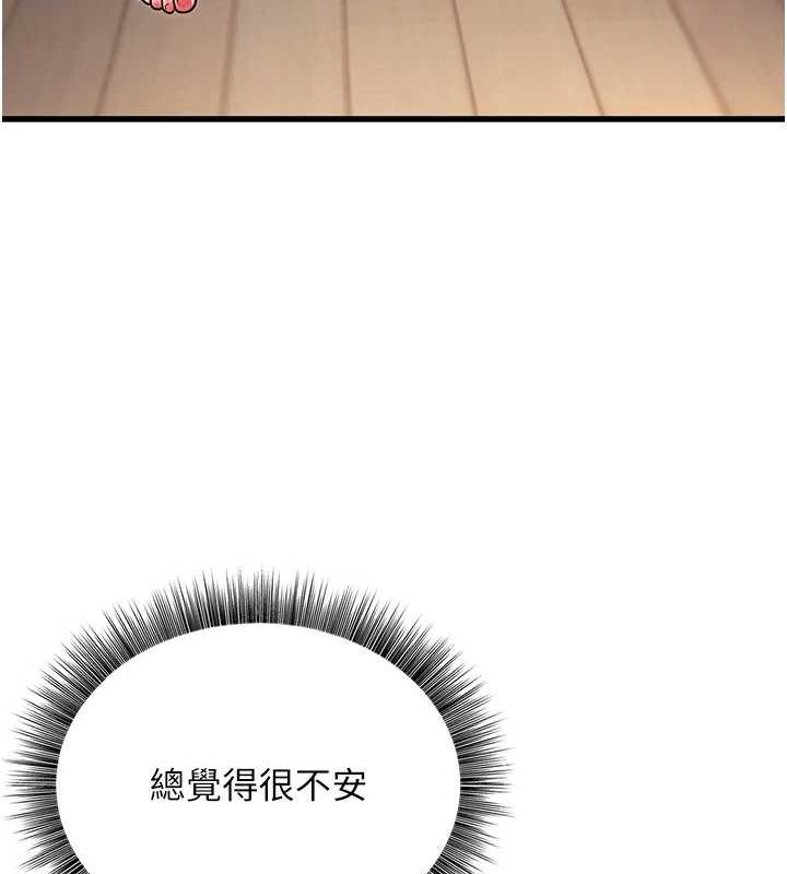 《公務員的桃色副業》漫画 第8話-妳等著懷孕吧!