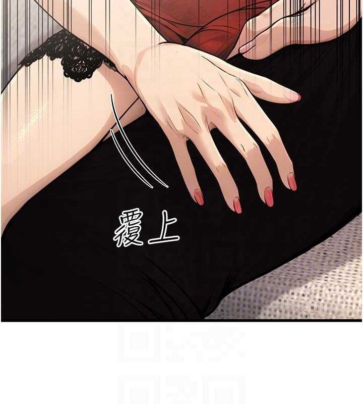《公務員的桃色副業》漫画 第8話-妳等著懷孕吧!