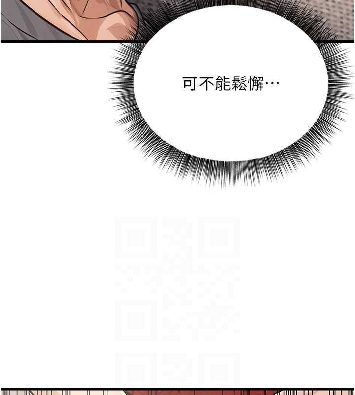 《公務員的桃色副業》漫画 第8話-妳等著懷孕吧!