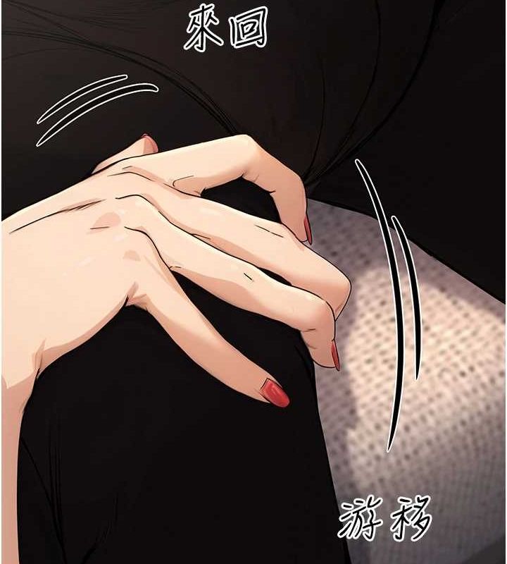 《公務員的桃色副業》漫画 第8話-妳等著懷孕吧!