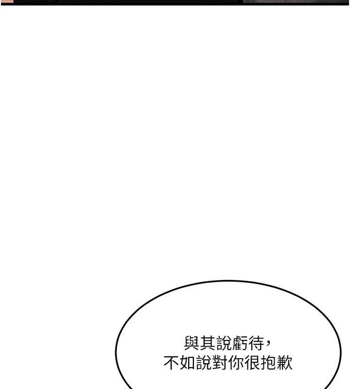 《公務員的桃色副業》漫画 第8話-妳等著懷孕吧!