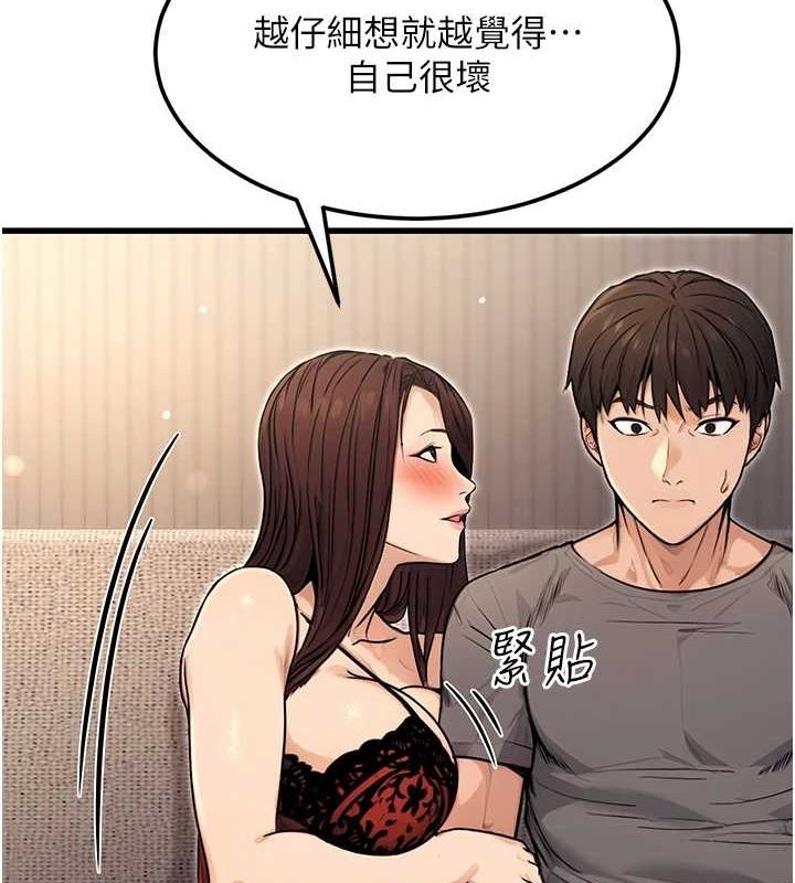 《公務員的桃色副業》漫画 第8話-妳等著懷孕吧!