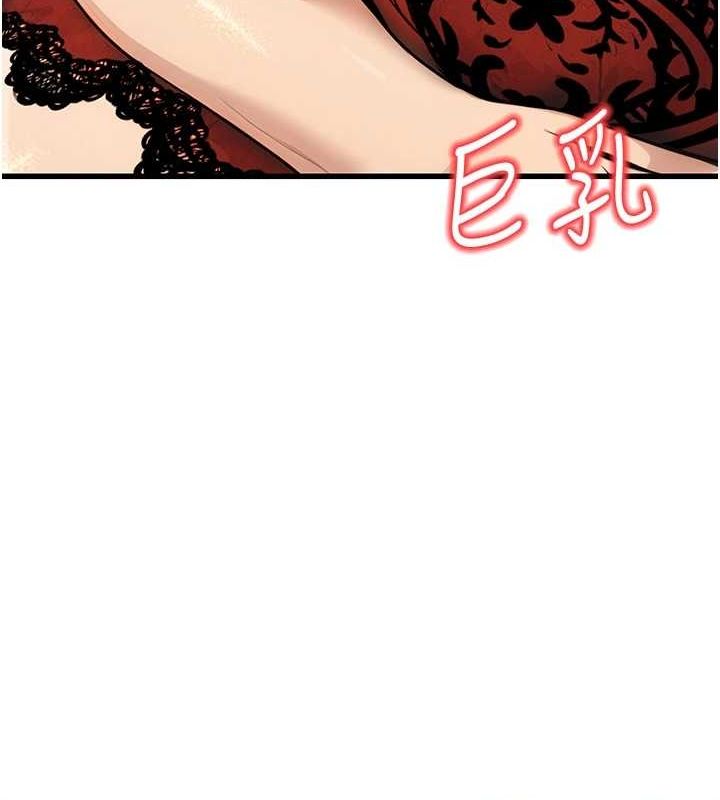 《公務員的桃色副業》漫画 第8話-妳等著懷孕吧!