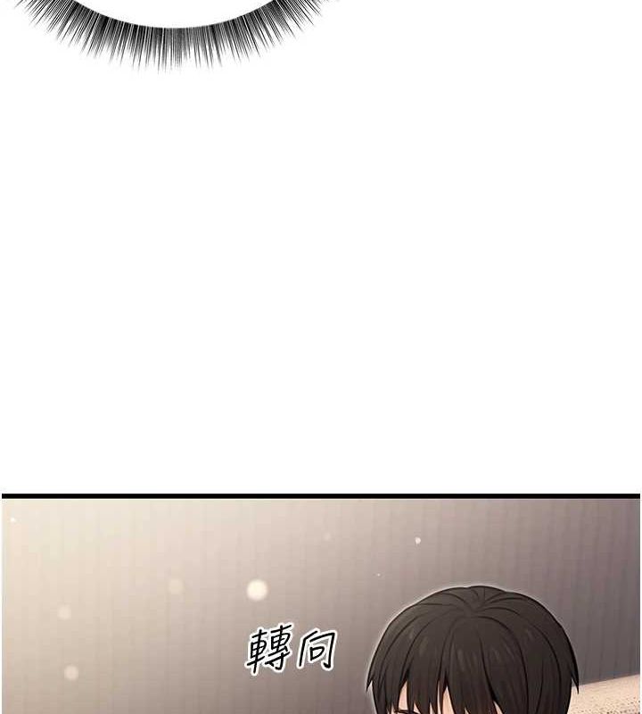 《公務員的桃色副業》漫画 第8話-妳等著懷孕吧!