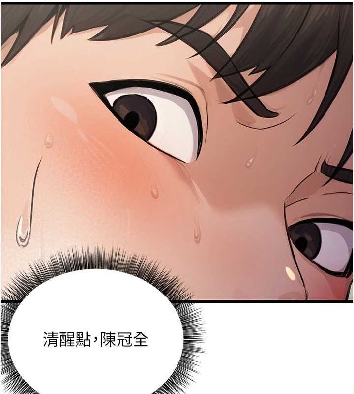 《公務員的桃色副業》漫画 第8話-妳等著懷孕吧!