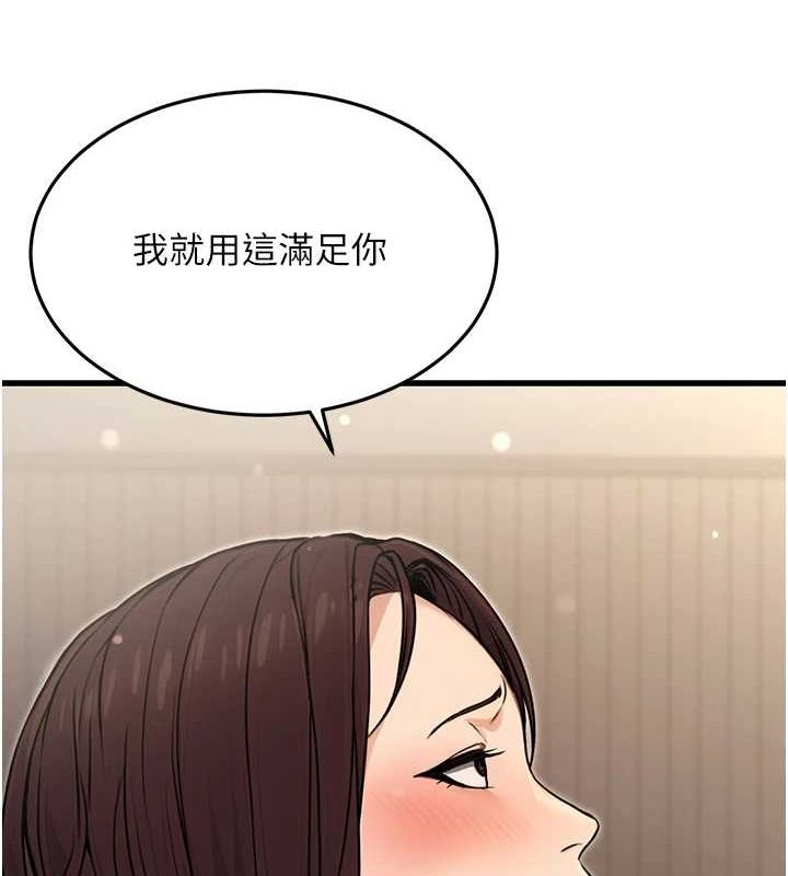 《公務員的桃色副業》漫画 第8話-妳等著懷孕吧!