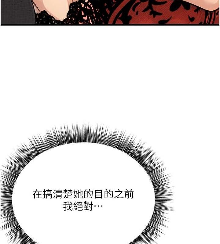《公務員的桃色副業》漫画 第8話-妳等著懷孕吧!