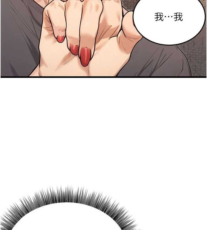《公務員的桃色副業》漫画 第8話-妳等著懷孕吧!