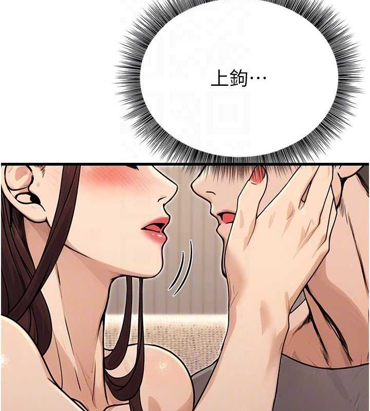 《公務員的桃色副業》漫画 第8話-妳等著懷孕吧!