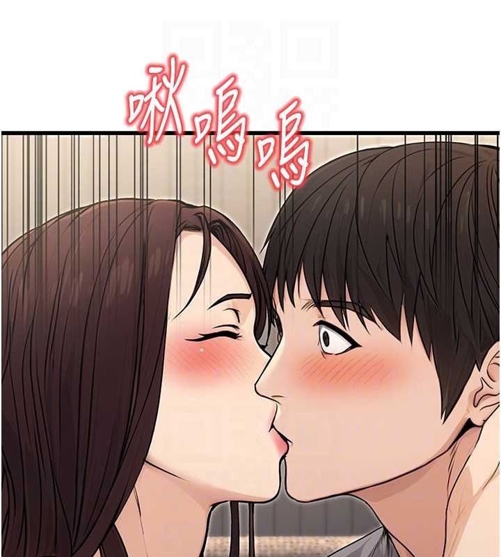 《公務員的桃色副業》漫画 第8話-妳等著懷孕吧!