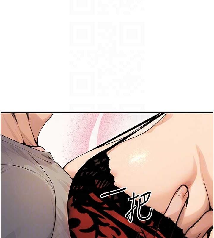 《公務員的桃色副業》漫画 第8話-妳等著懷孕吧!