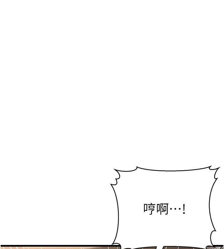 《公務員的桃色副業》漫画 第8話-妳等著懷孕吧!