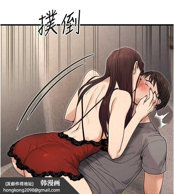 《公務員的桃色副業》漫画 第8話-妳等著懷孕吧!