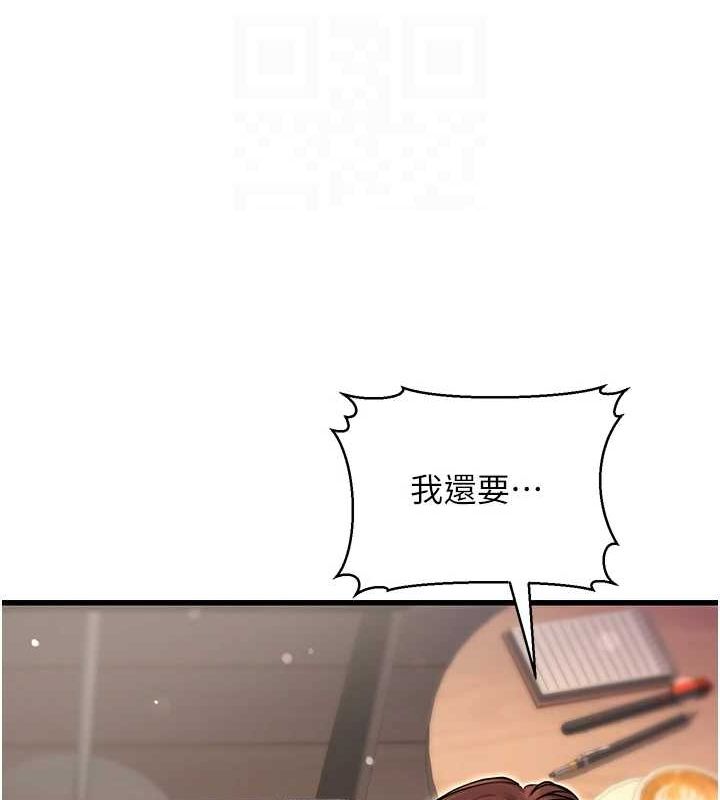 《公務員的桃色副業》漫画 第8話-妳等著懷孕吧!