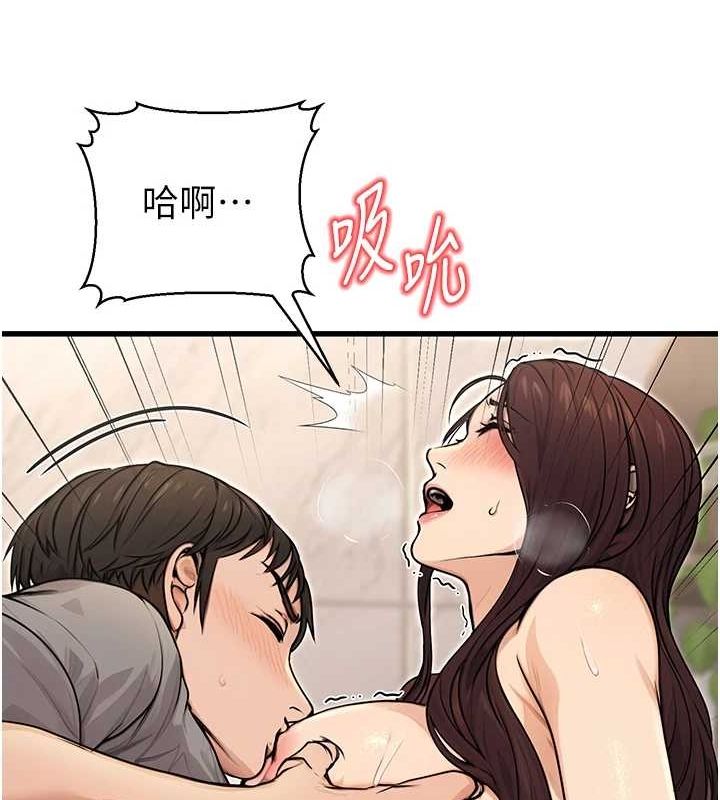 《公務員的桃色副業》漫画 第8話-妳等著懷孕吧!