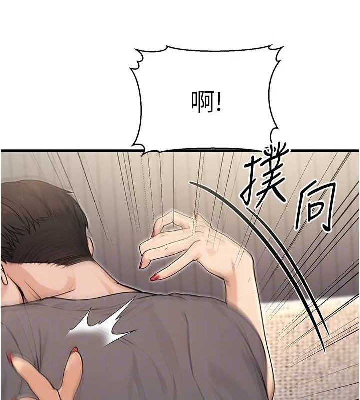 《公務員的桃色副業》漫画 第8話-妳等著懷孕吧!