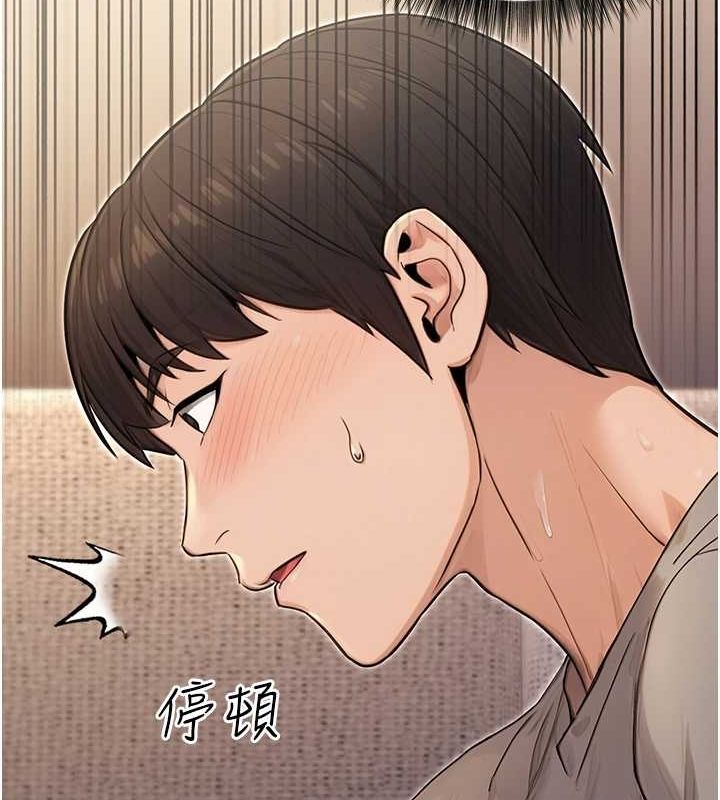 《公務員的桃色副業》漫画 第8話-妳等著懷孕吧!