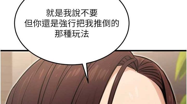 《公務員的桃色副業》漫画 第8話-妳等著懷孕吧!