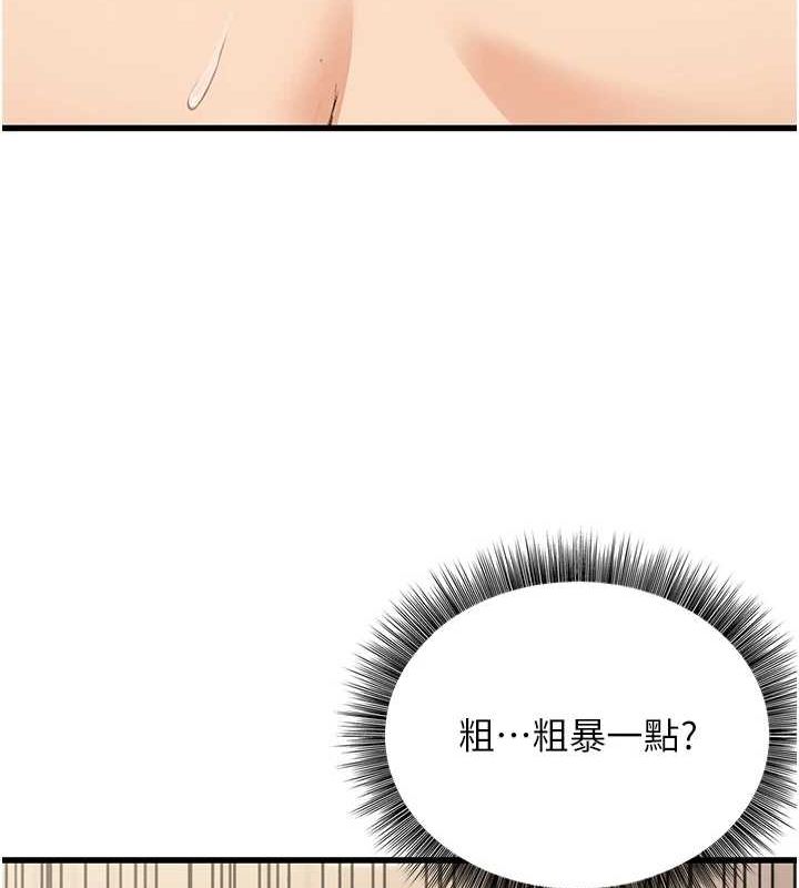 《公務員的桃色副業》漫画 第8話-妳等著懷孕吧!