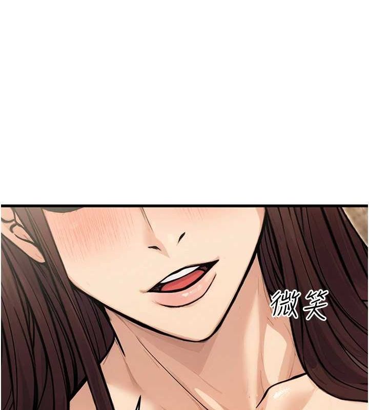 《公務員的桃色副業》漫画 第8話-妳等著懷孕吧!