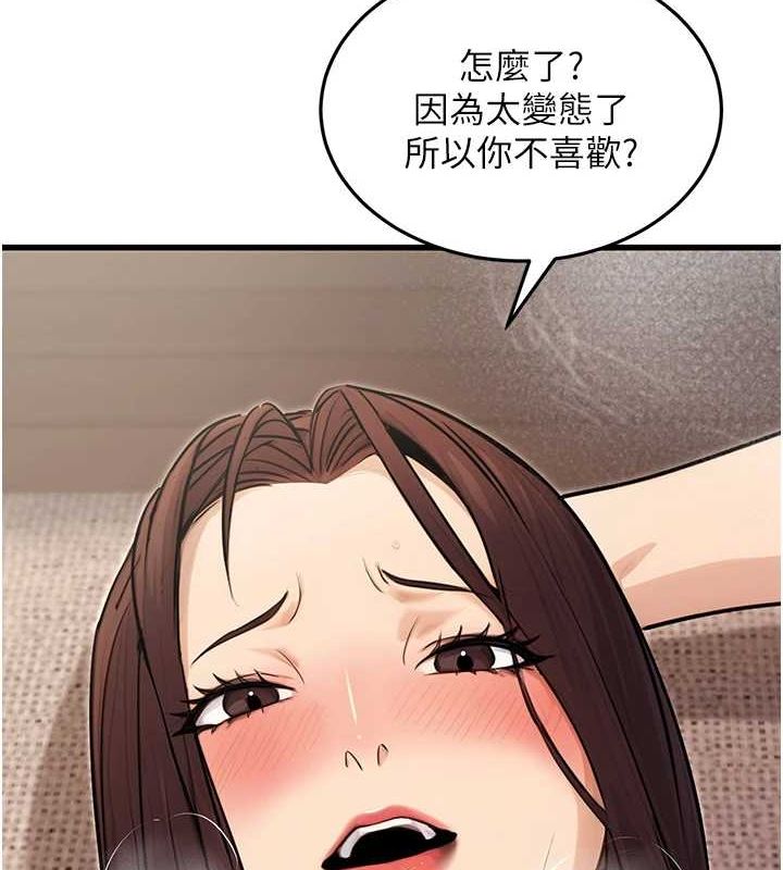 《公務員的桃色副業》漫画 第8話-妳等著懷孕吧!