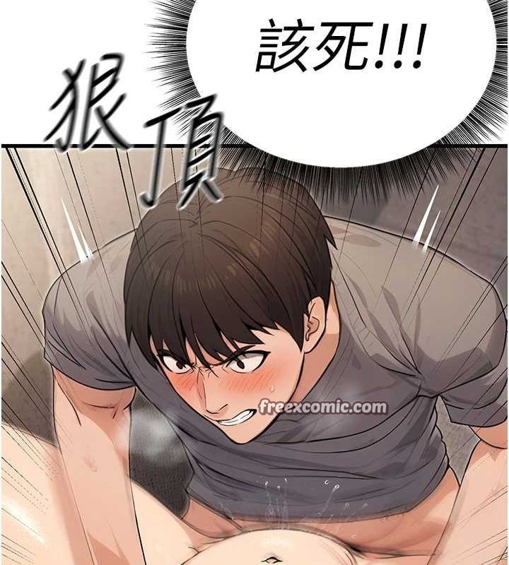 《公務員的桃色副業》漫画 第8話-妳等著懷孕吧!