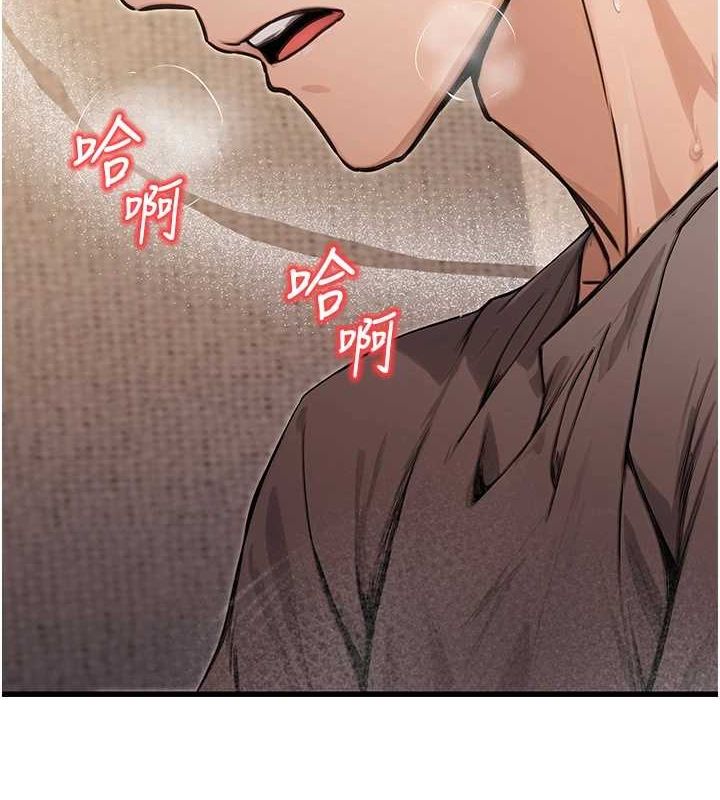 《公務員的桃色副業》漫画 第8話-妳等著懷孕吧!