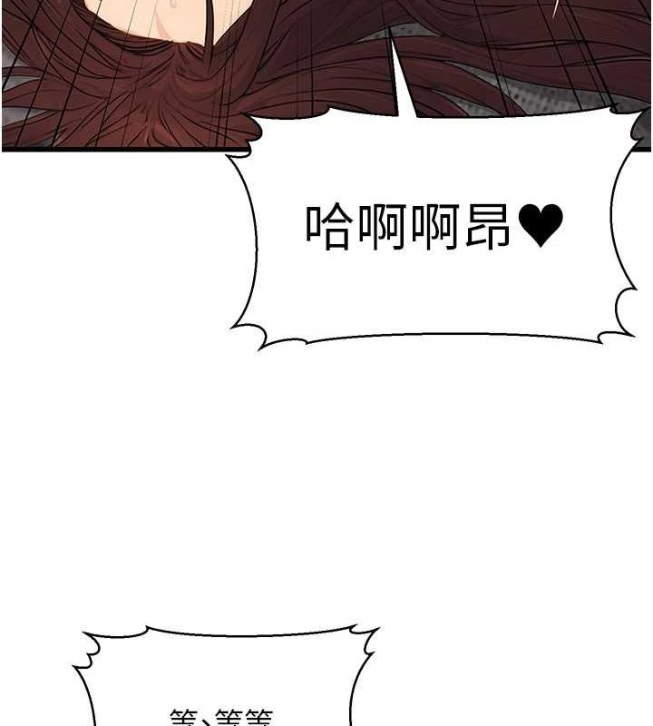 《公務員的桃色副業》漫画 第8話-妳等著懷孕吧!