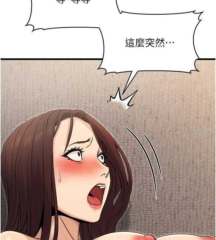 《公務員的桃色副業》漫画 第8話-妳等著懷孕吧!