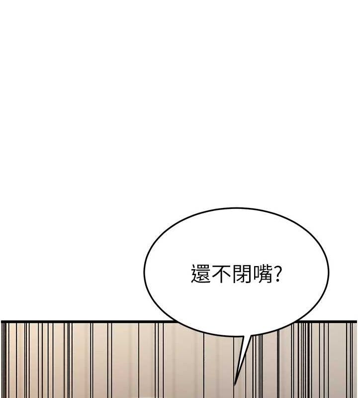 《公務員的桃色副業》漫画 第8話-妳等著懷孕吧!