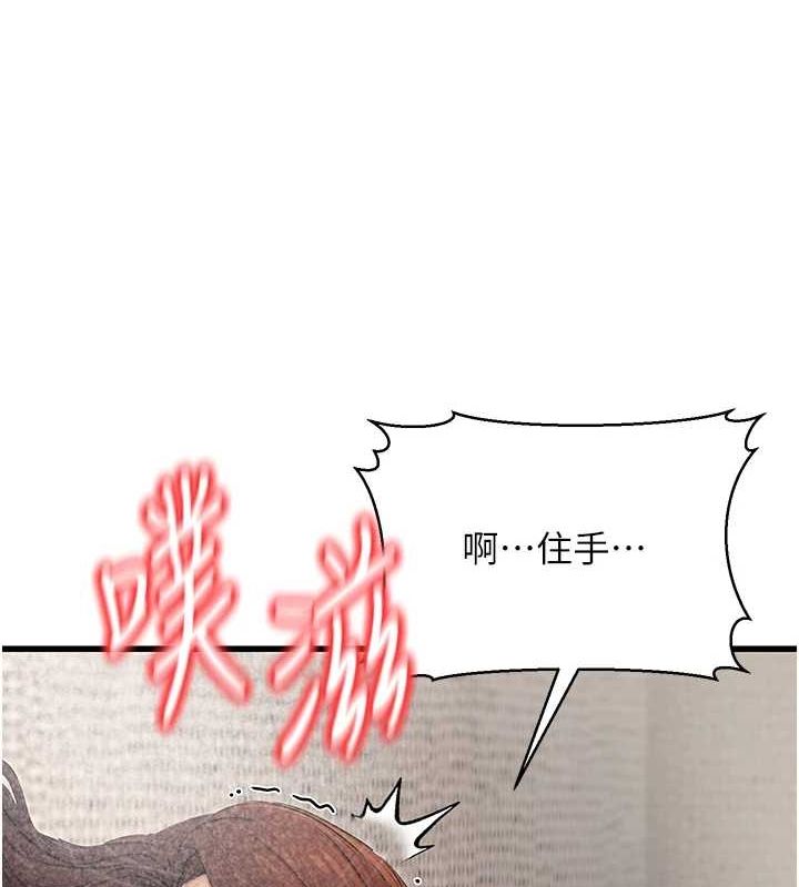《公務員的桃色副業》漫画 第8話-妳等著懷孕吧!