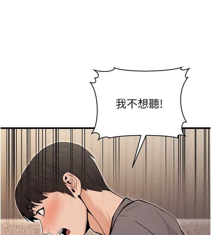 《公務員的桃色副業》漫画 第8話-妳等著懷孕吧!