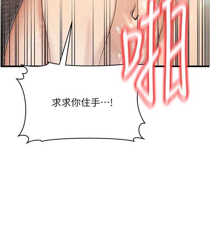 《公務員的桃色副業》漫画 第8話-妳等著懷孕吧!