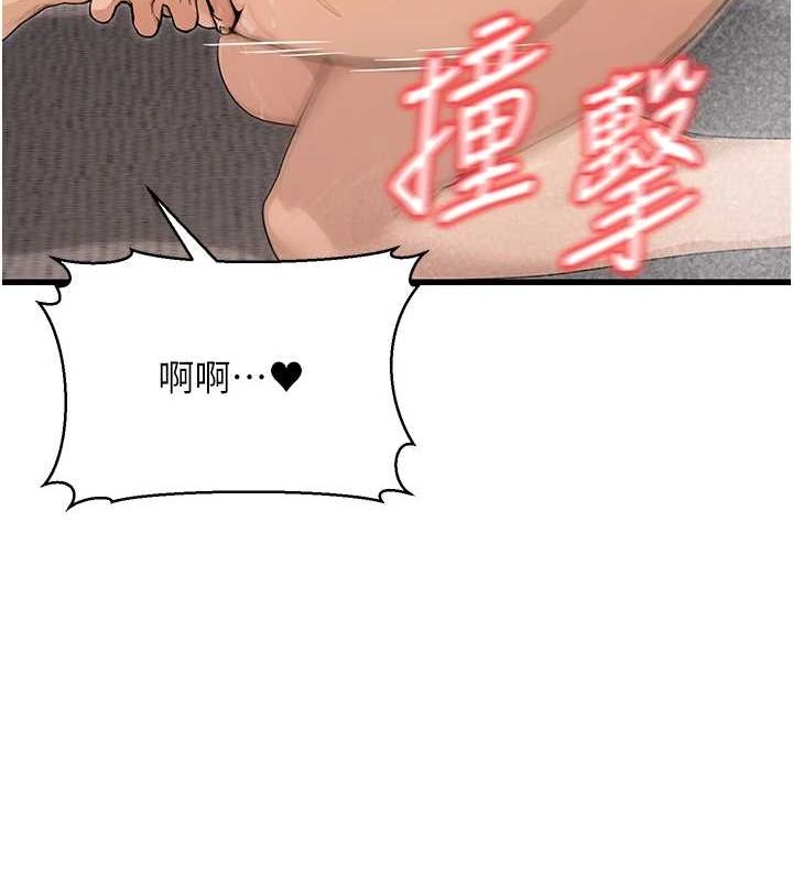 《公務員的桃色副業》漫画 第8話-妳等著懷孕吧!