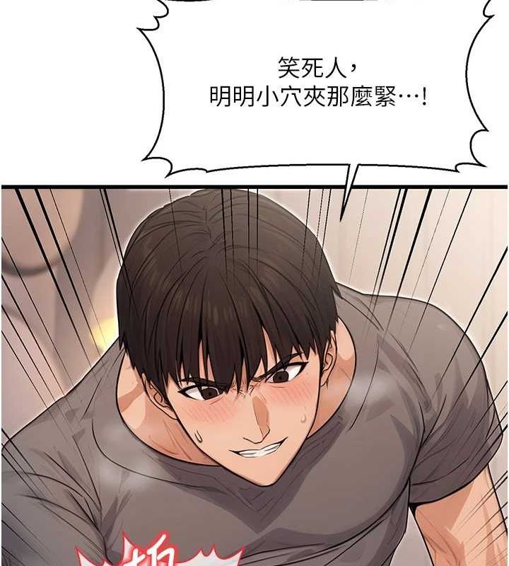 《公務員的桃色副業》漫画 第8話-妳等著懷孕吧!
