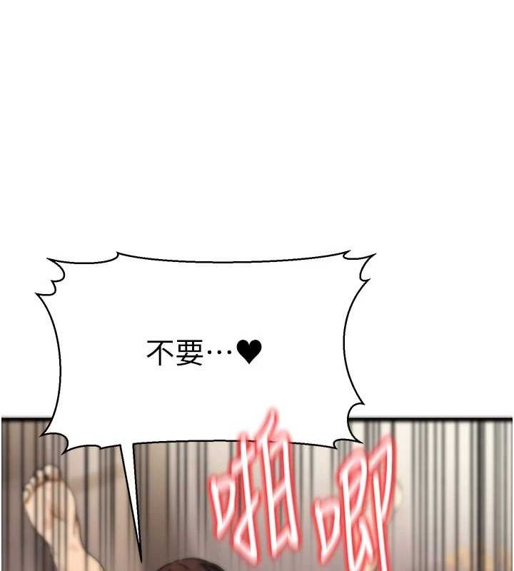 《公務員的桃色副業》漫画 第8話-妳等著懷孕吧!