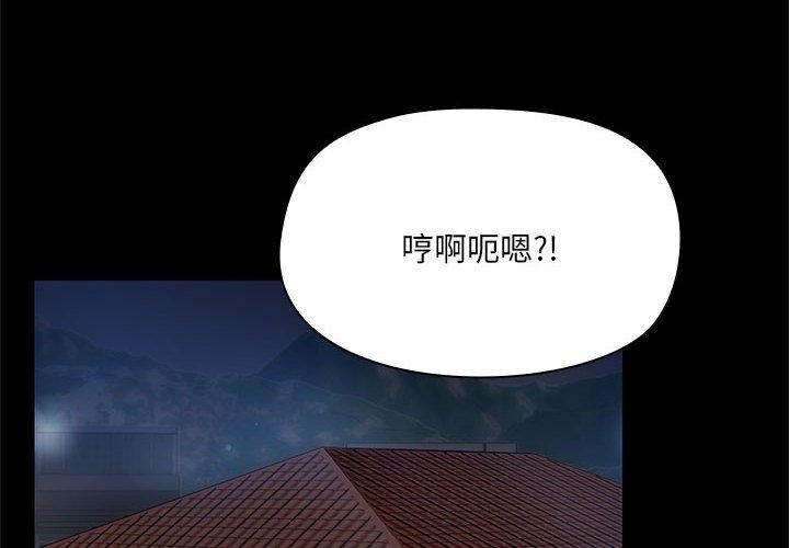 《共享男友》漫画 第10話