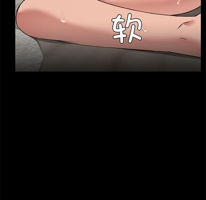 《共享男友》漫画 第10話