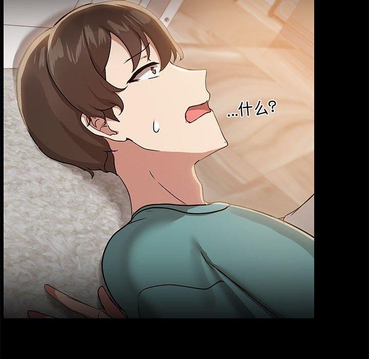 《共享男友》漫画 第10話
