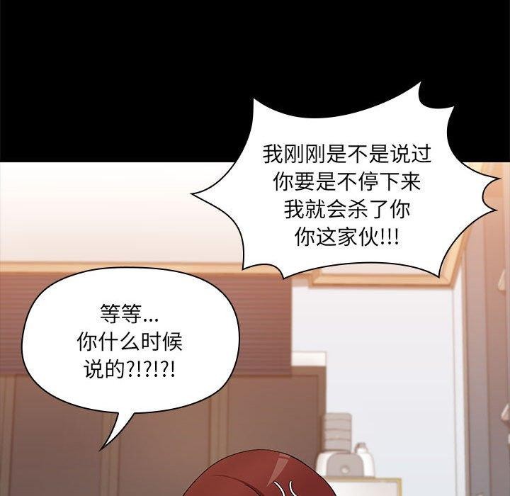 《共享男友》漫画 第10話